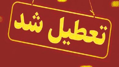 آیا شرکت_های خصوصی هم چهارشنبه تعطیل خواهند بود؟