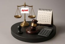 اختلاف مالیاتی