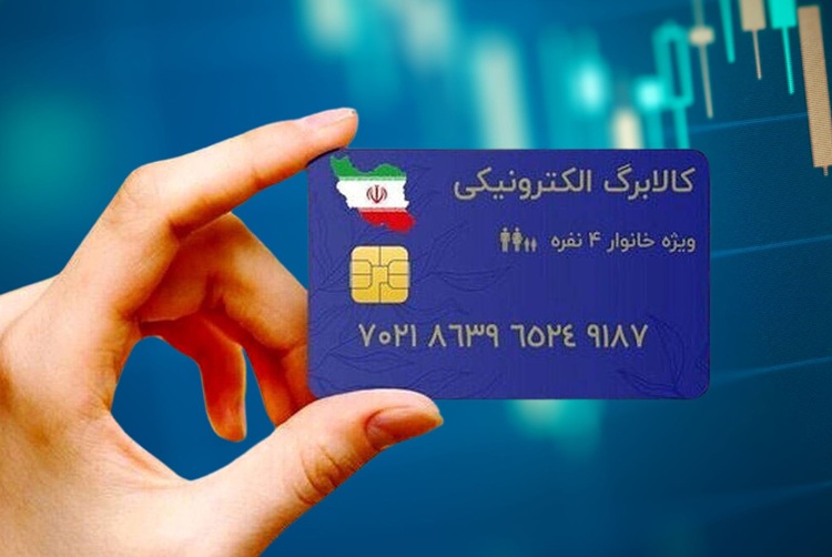 اعتبار کالابرگ