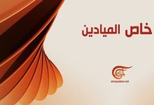 مدیر المیادین