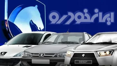 ایران خودرو شرط ثبت نام