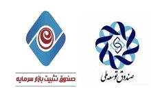 بازار سرمایه