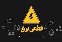 برق تهران