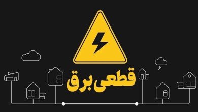 برق تهران