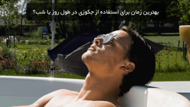 بهترین زمان برای استفاده از جکوزی در طول روز یا شب؟ - تصویر 1