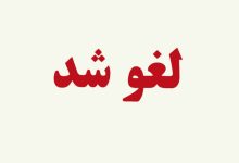تمدید لغو پروازهای تهران