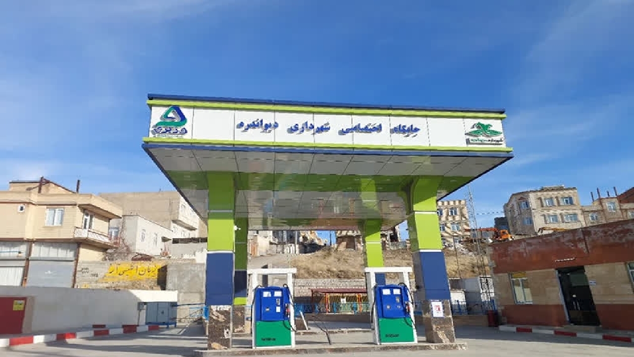 عرضه سوخت