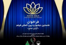 جشنواره بین‌المللی فیلم