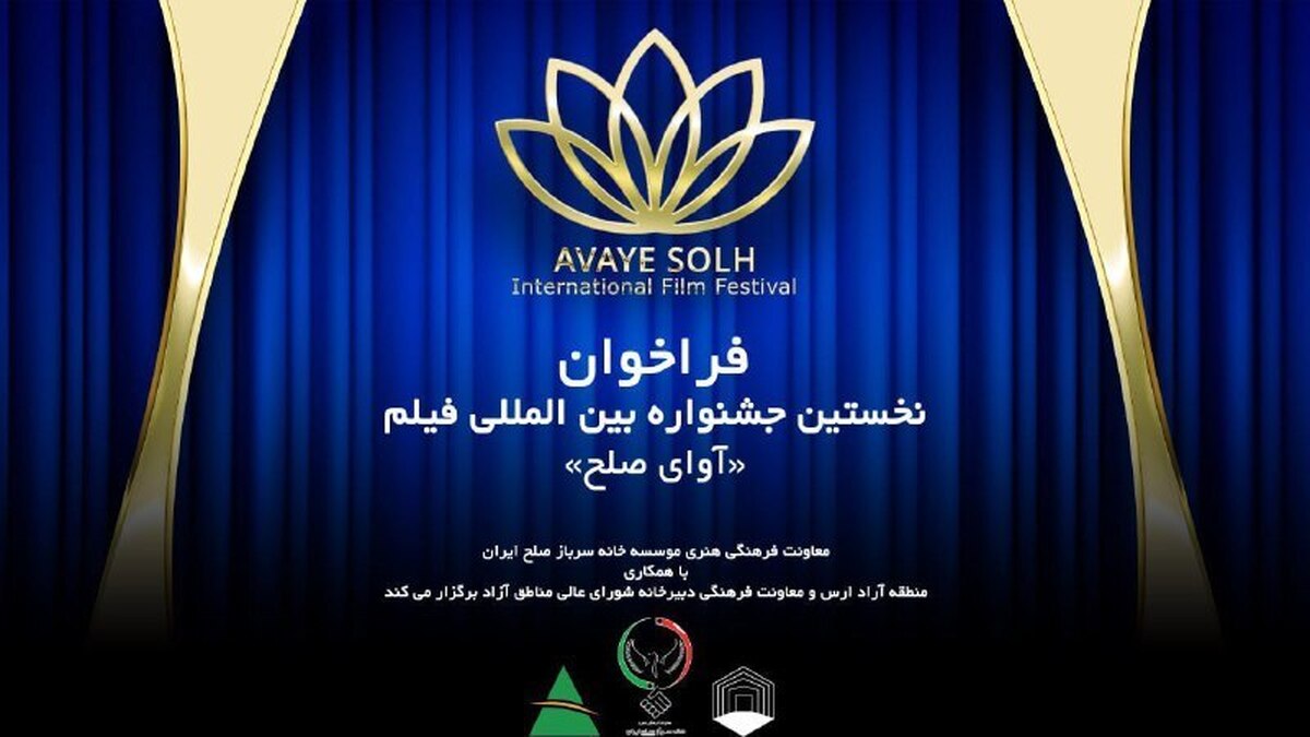 جشنواره بین‌المللی فیلم
