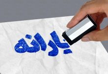 حذف یارانه
