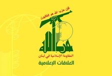 حزب الله