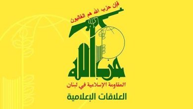 حزب الله