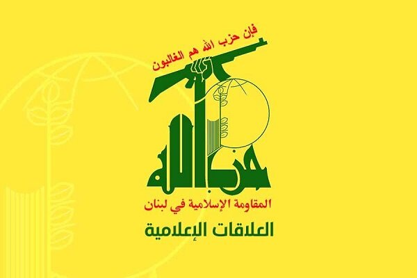 حزب الله