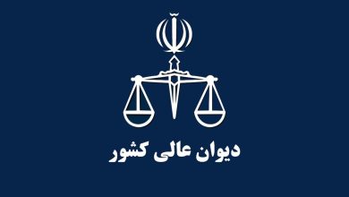 تسریع رسیدگی‌ها