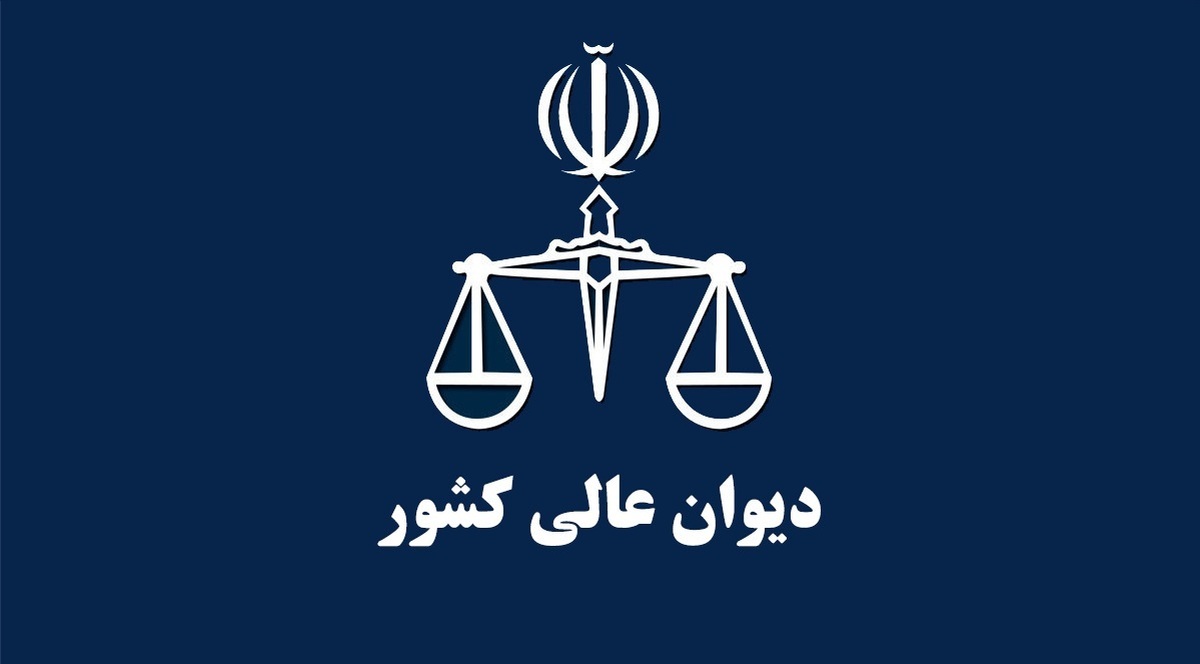 تسریع رسیدگیها