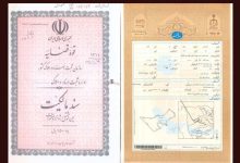 سازمان ثبت‌اسناد کشور