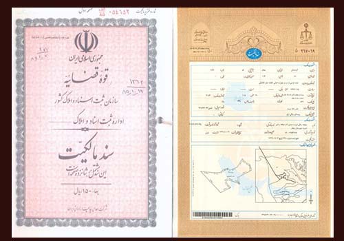 سازمان ثبت‌اسناد کشور