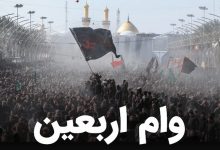 سفر اربعین