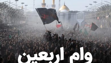سفر اربعین
