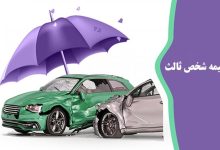 شخص ثالث