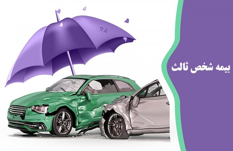 شخص ثالث