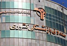 صندوق بازنشستگی