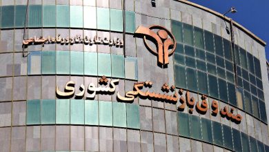 صندوق بازنشستگی