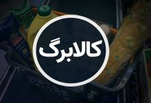 طرح کالابرگ