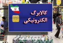 طرح کالابرگ
