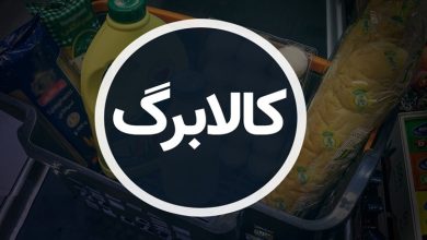 طرح کالابرگ