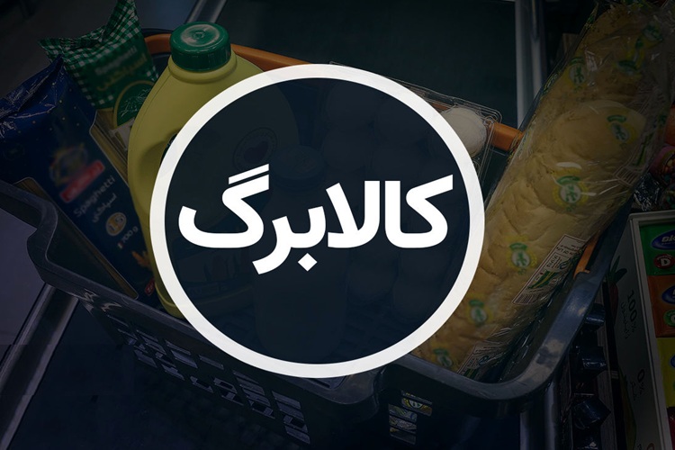 طرح کالابرگ