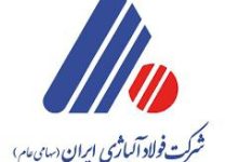 فولاد آلیاژی ایران