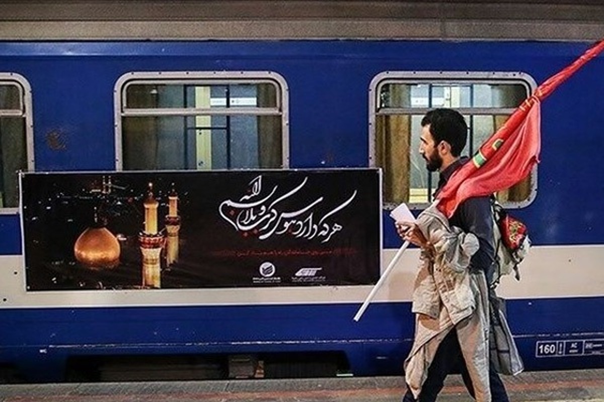 قطار کربلا