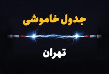 قطعی برق