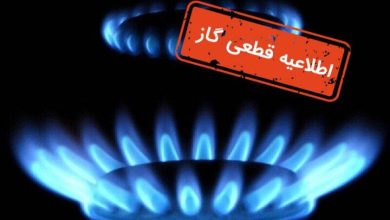 قطعی موقت گاز تبریز