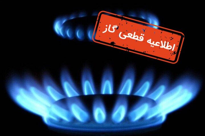 قطعی موقت گاز تبریز