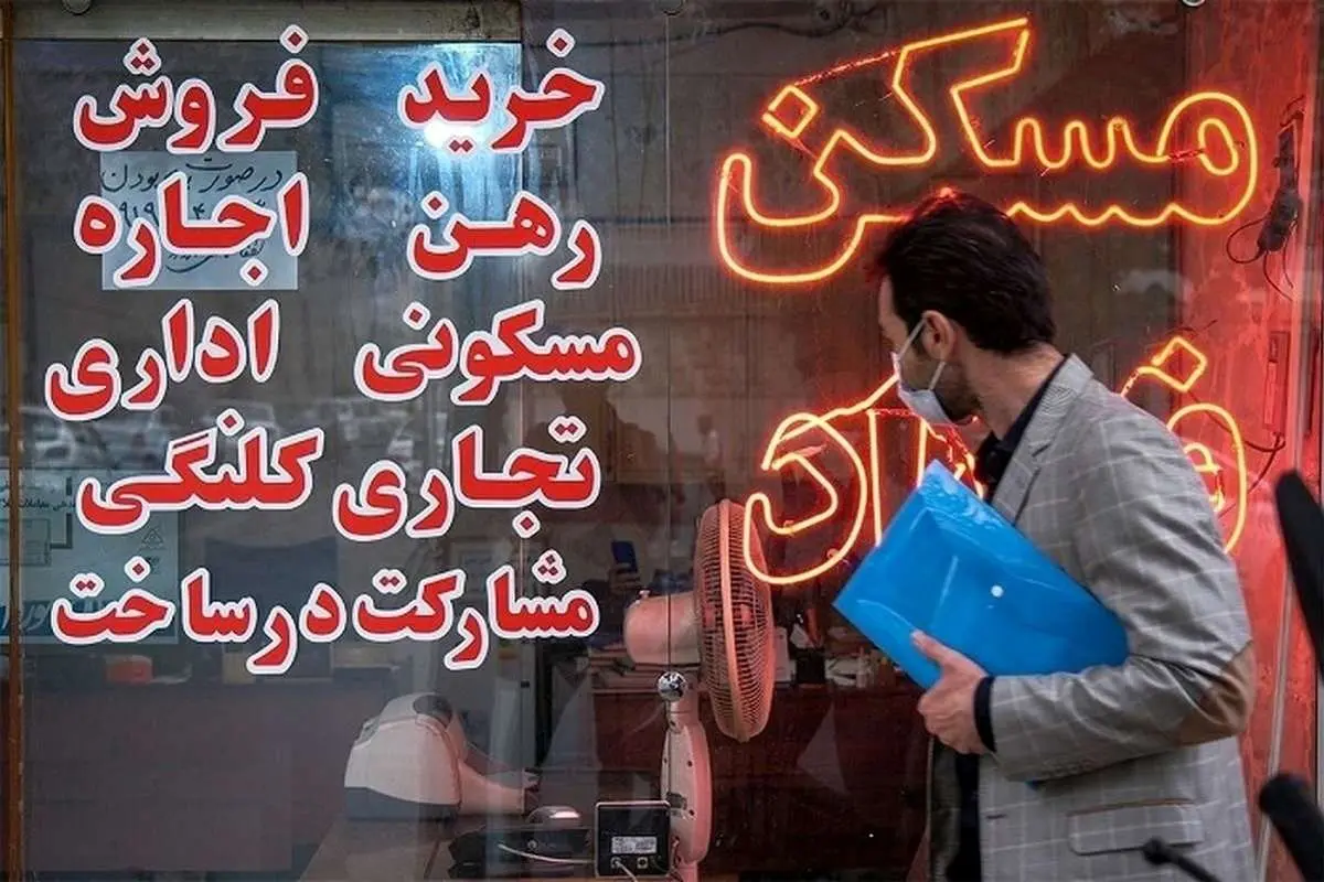 قیمت مسکن