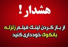 لینک زلزله ۸.۵ ریشتری بانکوک