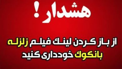 لینک زلزله ۸.۵ ریشتری بانکوک
