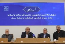 مشاغل سنتی