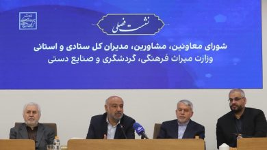 مشاغل سنتی