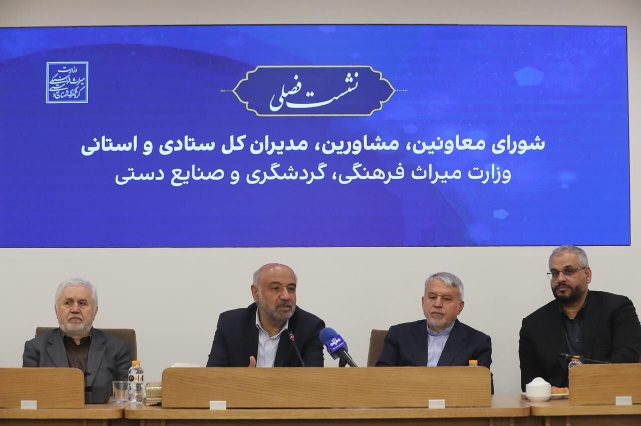 مشاغل سنتی
