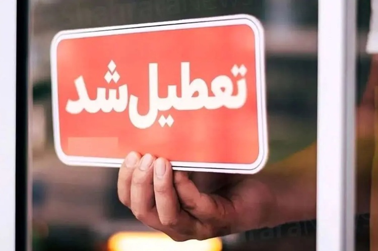 مصرف برق