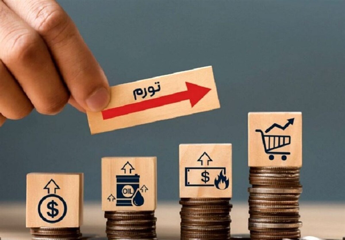 نرخ تورم تیرماه