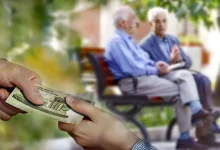 وام ضروری بازنشستگان
