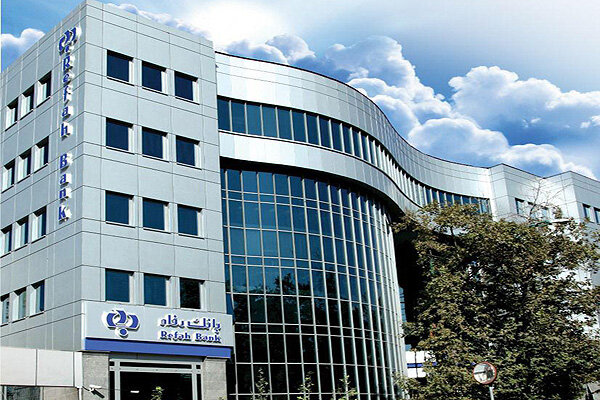 واگذاری بانک رفاه