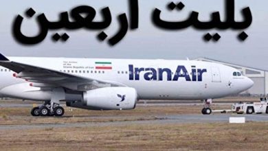 پروازهای اربعین