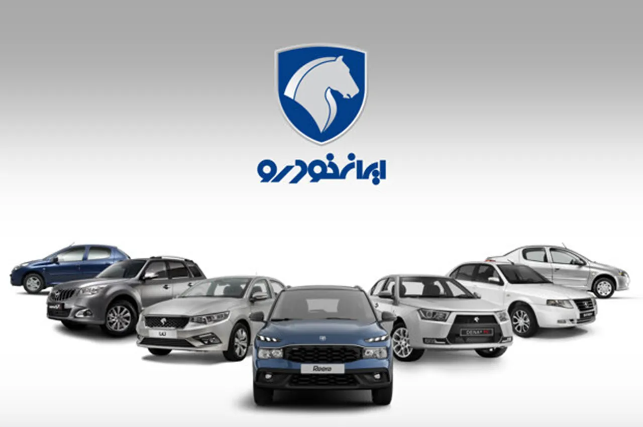 پیش‌فروش ایران‌خودرو