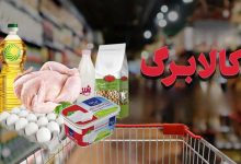 کالابرگ الکترونیکی
