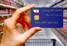 کالابرگ الکترونیکی